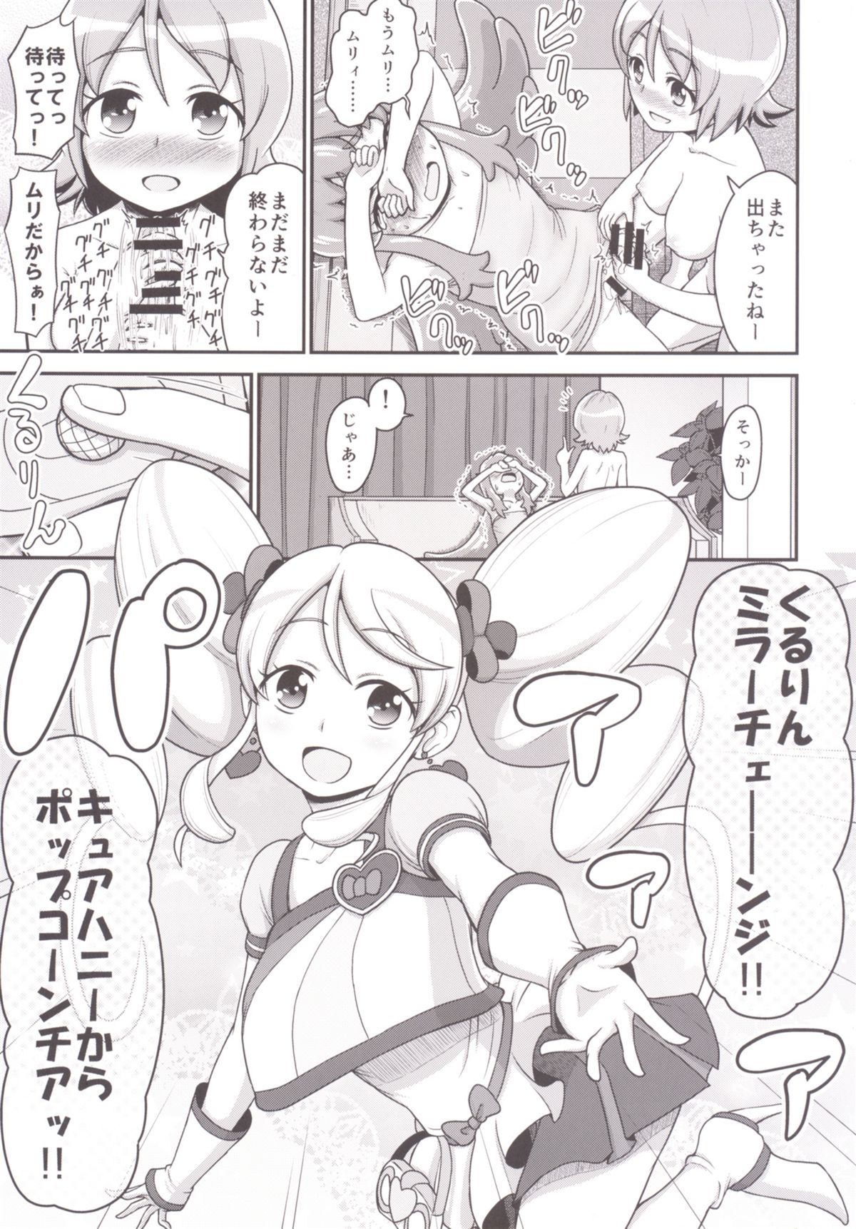 Fufufu Futanari Kawa Euphoric page 11 full