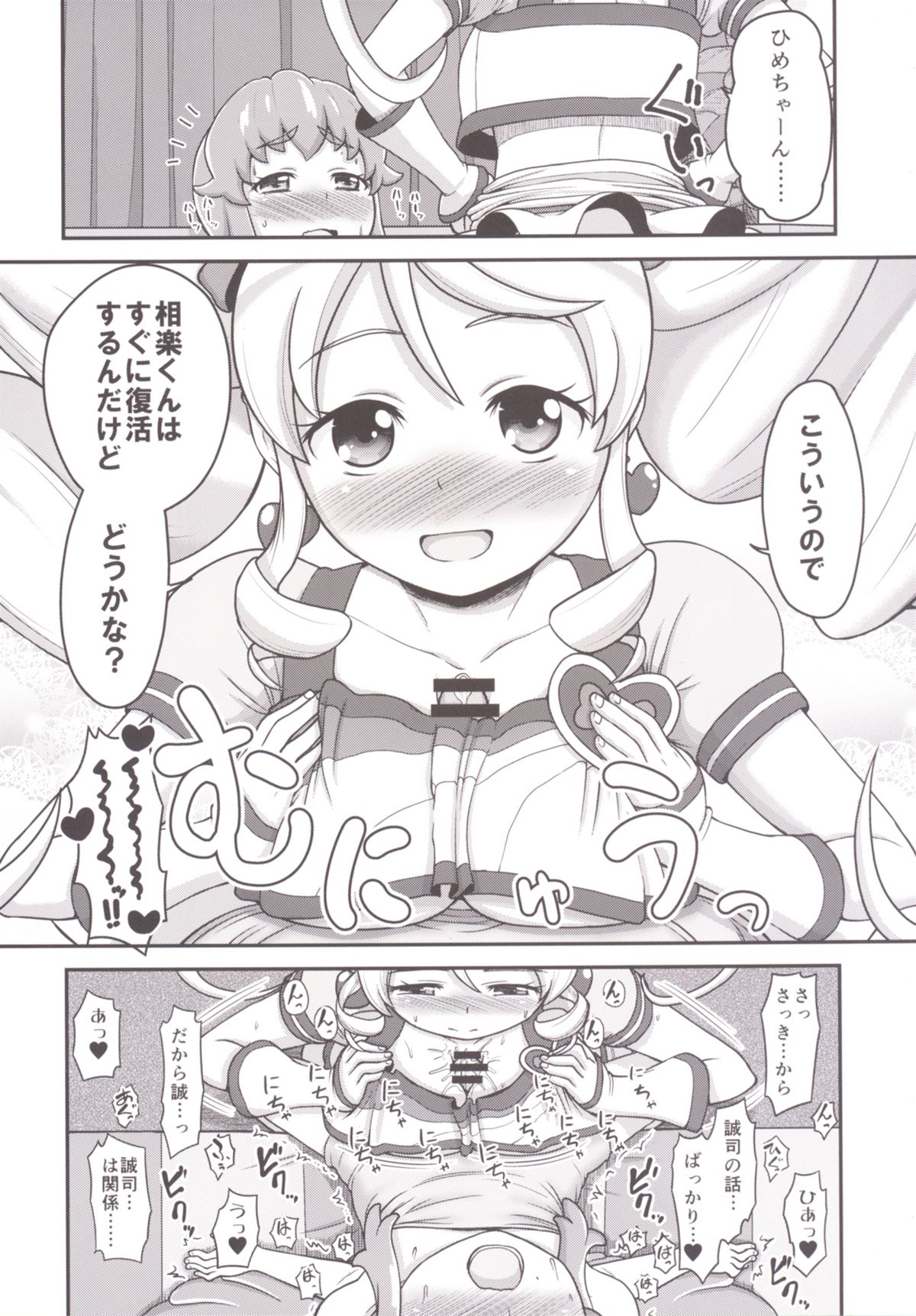 Fufufu Futanari Kawa Euphoric page 12 full
