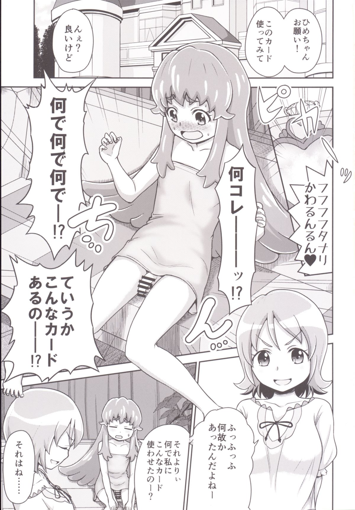 Fufufu Futanari Kawa Euphoric page 3 full