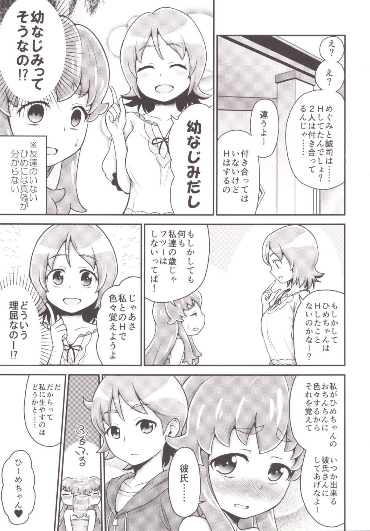 Fufufu Futanari Kawa Euphoric page 5 full