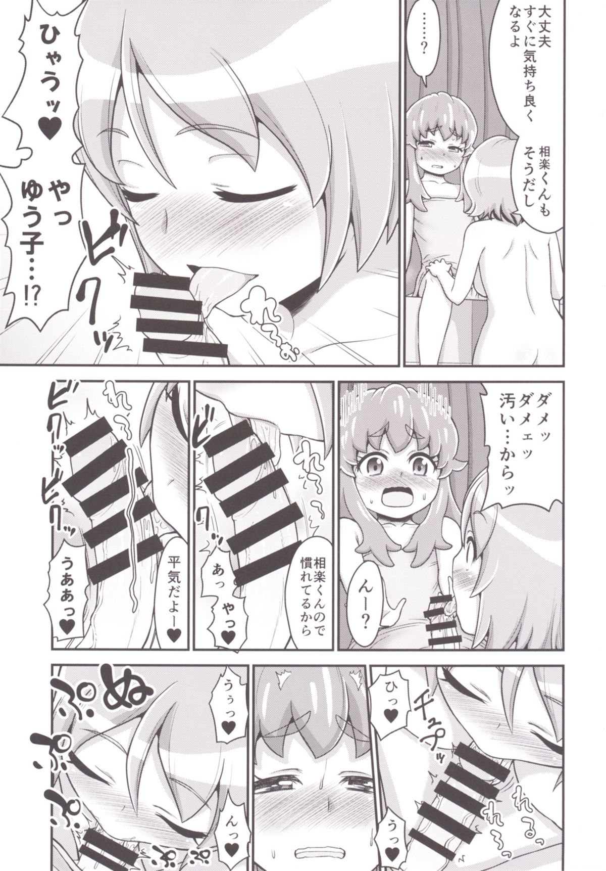 Fufufu Futanari Kawa Euphoric page 9 full