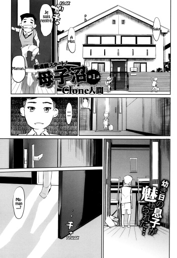 [Clone Ningen] Boshinuma [French] [trad.agidyne] cover