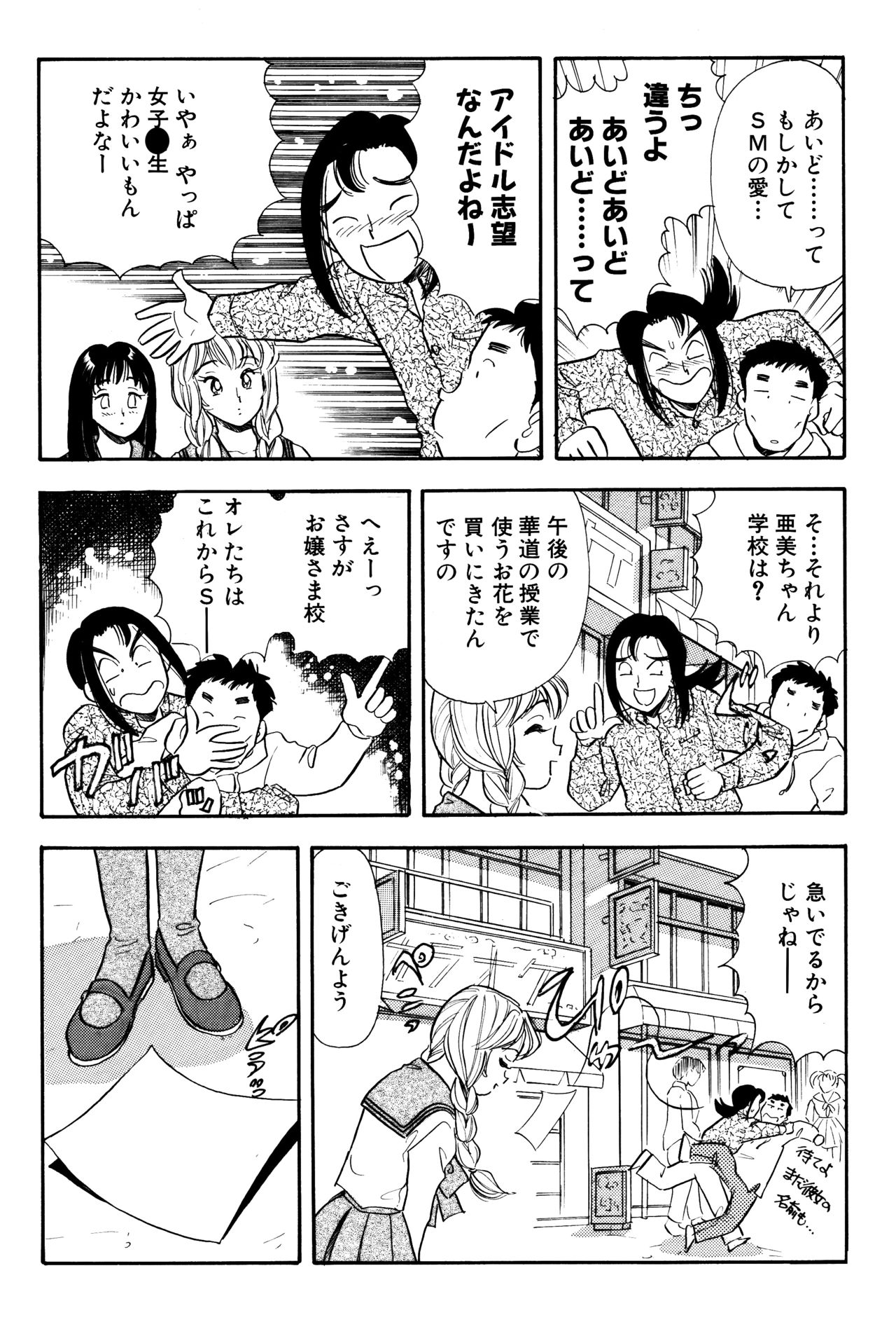 S&M Junkie 2 - Stepsister Affection and Threesome page 11 full