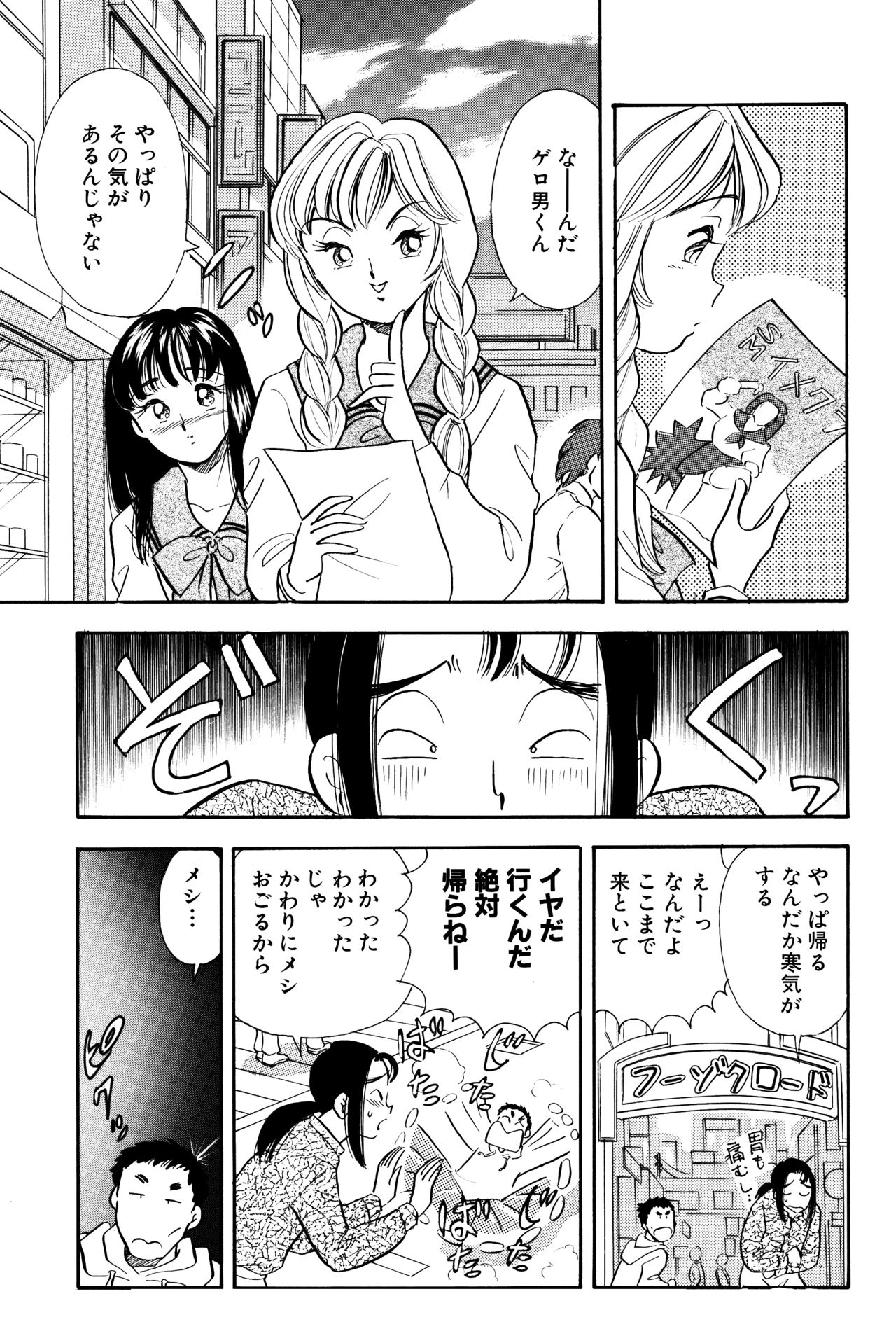 S&M Junkie 2 - Stepsister Affection and Threesome page 12 full