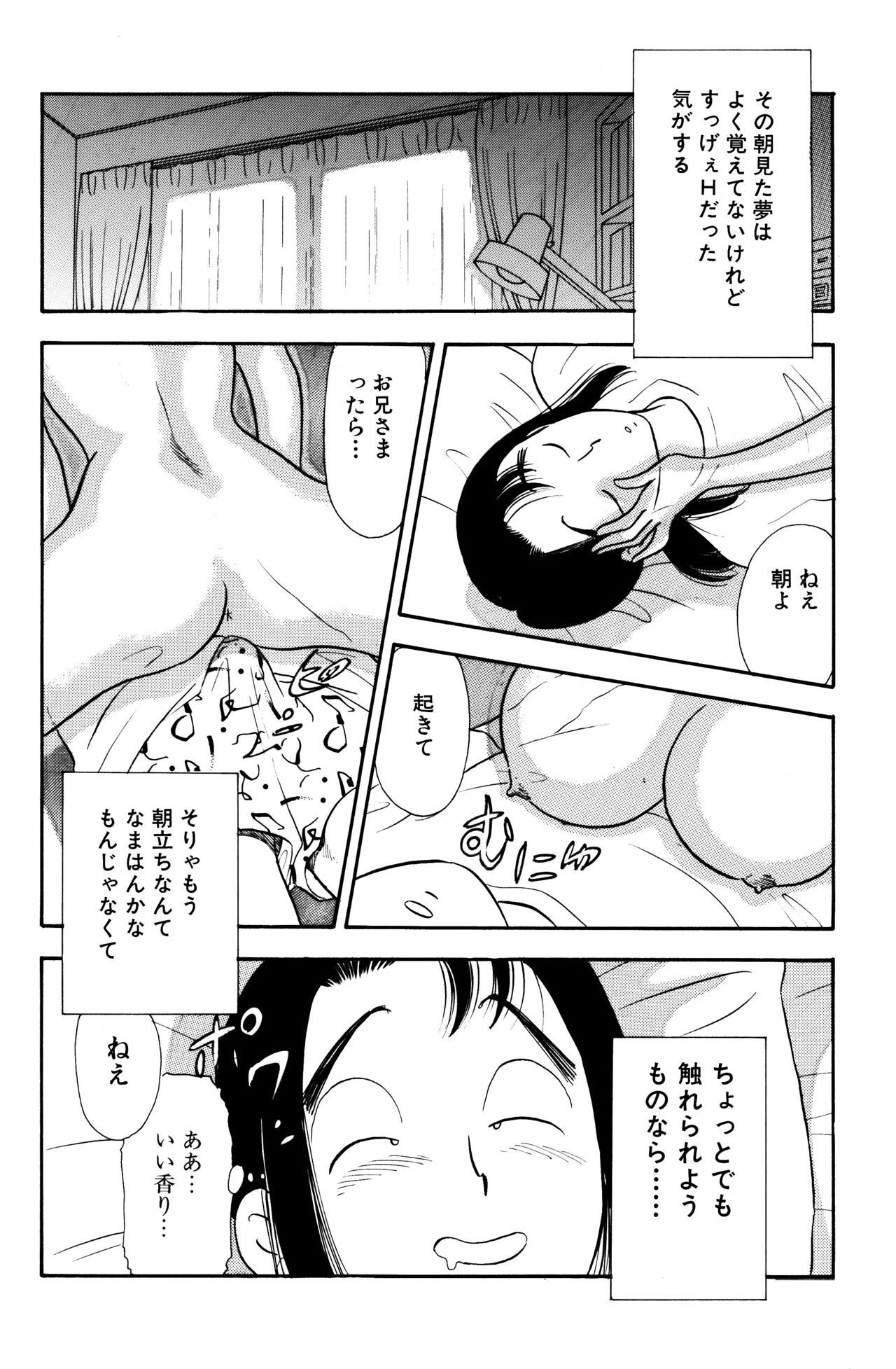 S&M Junkie 2 - Stepsister Affection and Threesome page 3 full