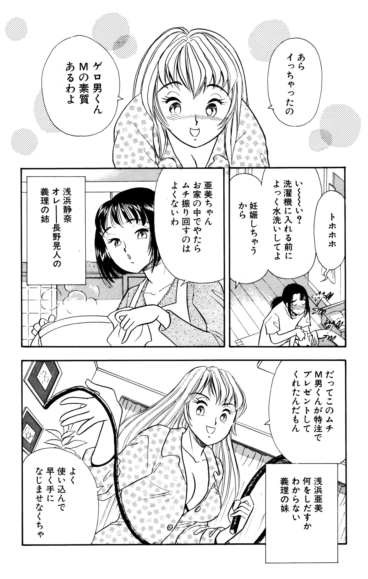 S&M Junkie 2 - Stepsister Affection and Threesome page 5 full