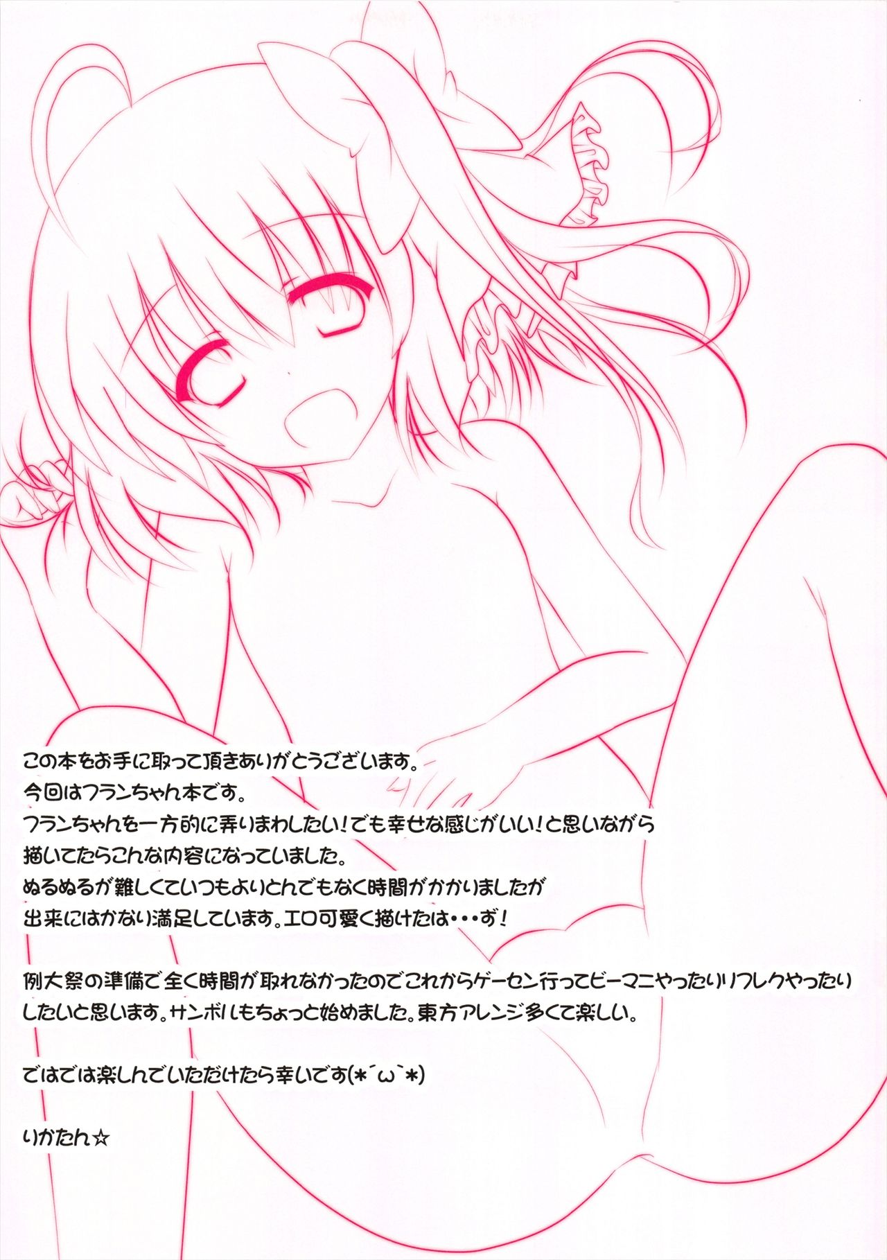 Flan-chan to Ofuro de Nurunuru Soap Play page 3 full