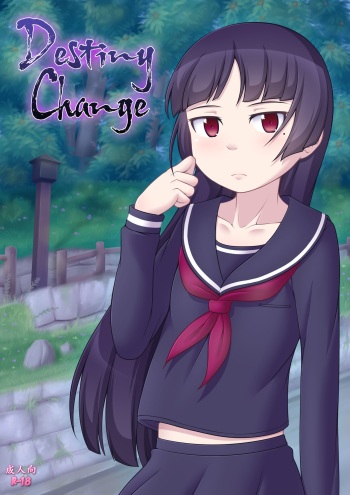 [Ghettoyouth] Destiny Change (Ore no Imouto ga Konna ni Kawaii Wake ga Nai) [French] {ber17} cover