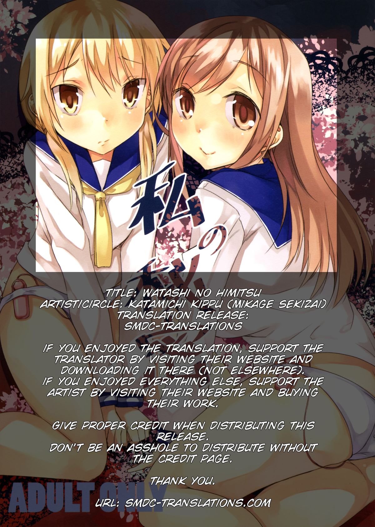 Watashi no Himitsu page 2 full