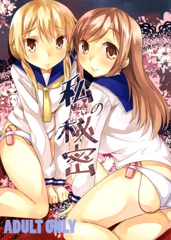(C84) [Katamichi Kippu (Mikage Sekizai)] Watashi no Himitsu (Yuyushiki) [English] [SMDC] cover