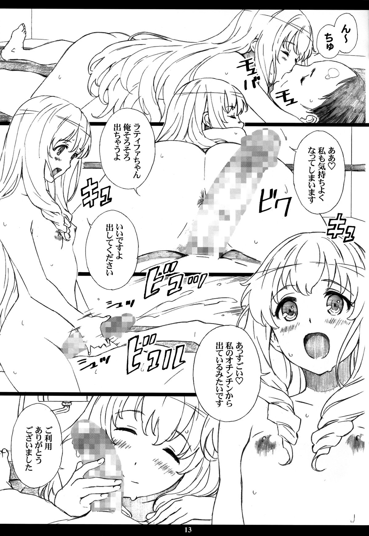 AMAbriR18 page 11 full