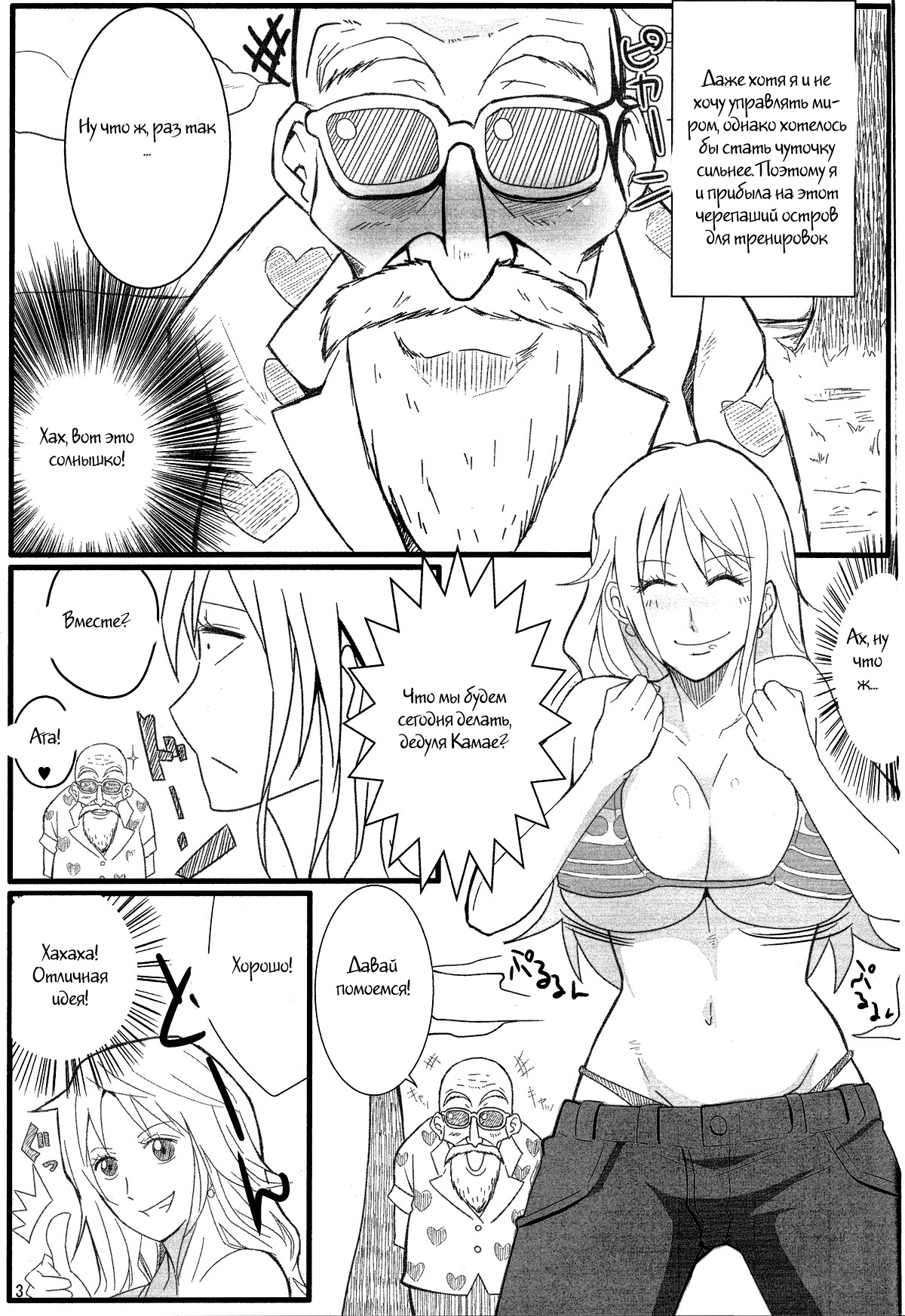 Benten Kairaku 24 Nami Nori Kame page 2 full