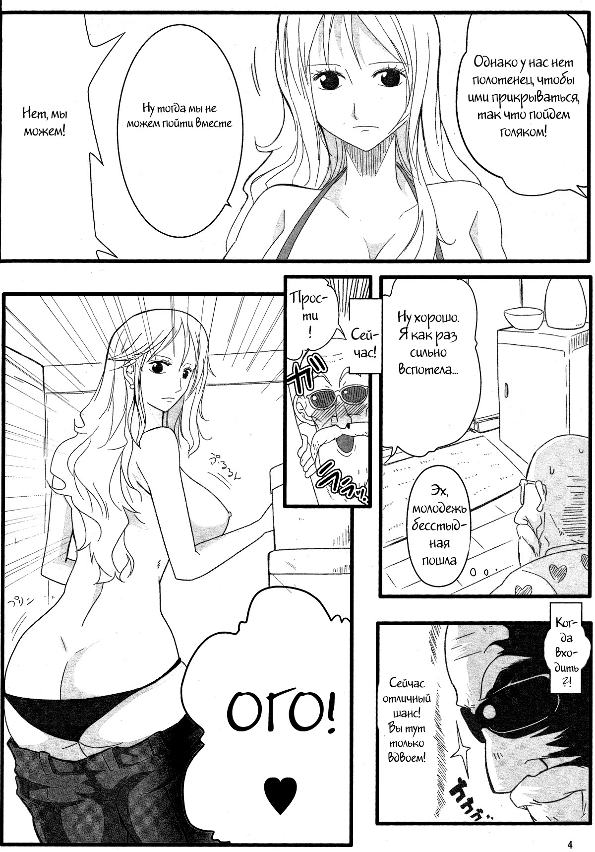 Benten Kairaku 24 Nami Nori Kame page 3 full