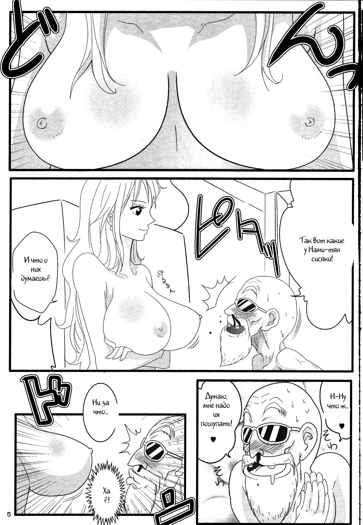Benten Kairaku 24 Nami Nori Kame page 4 full