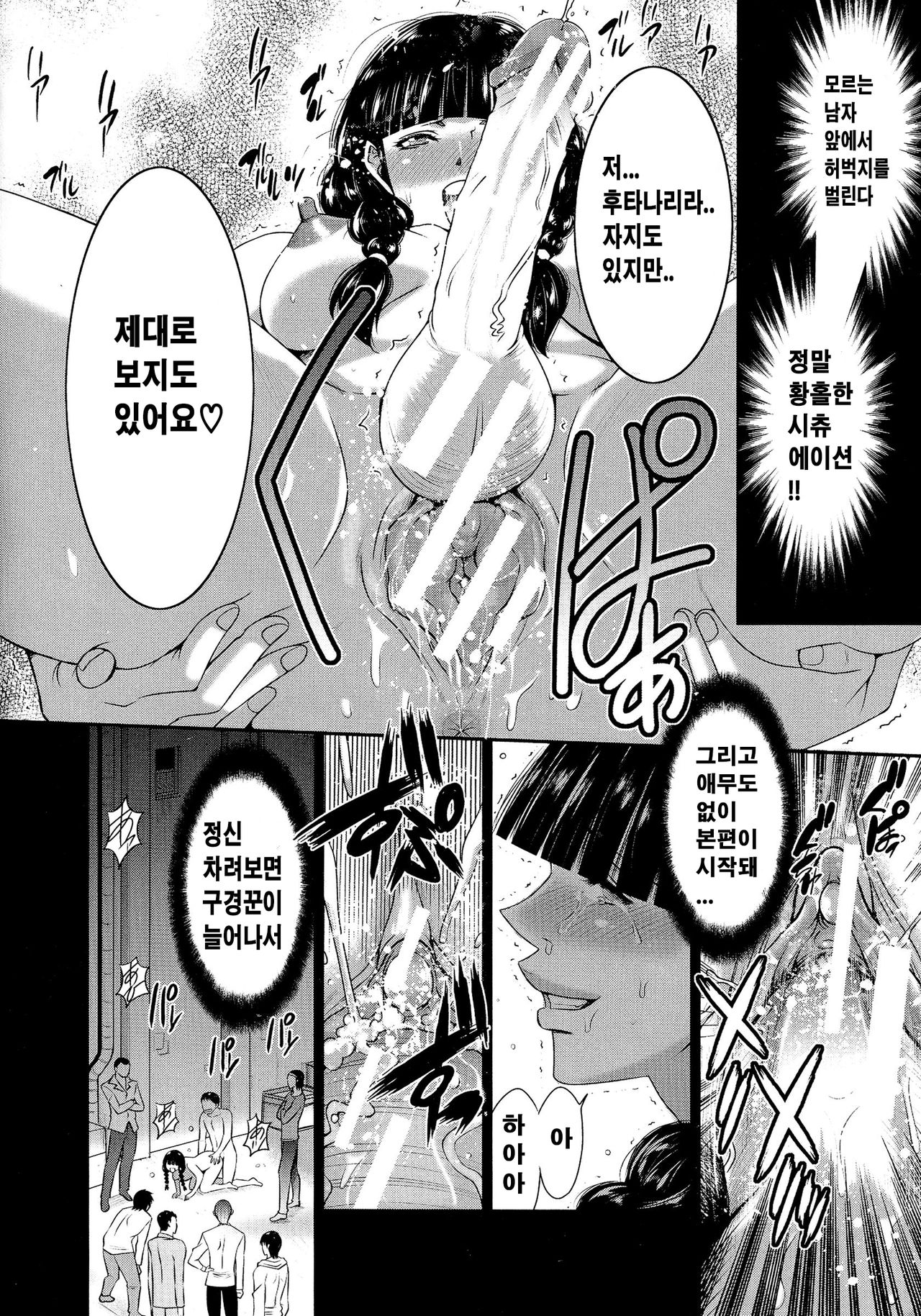 Futanarist page 12 full