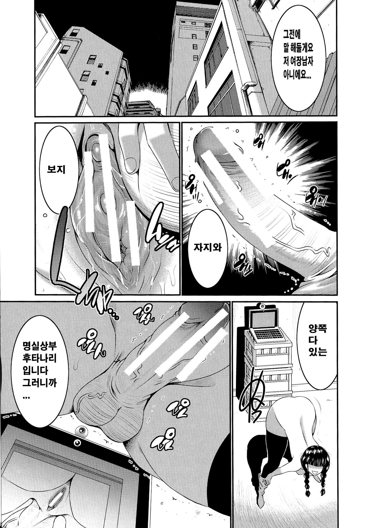 Futanarist page 7 full