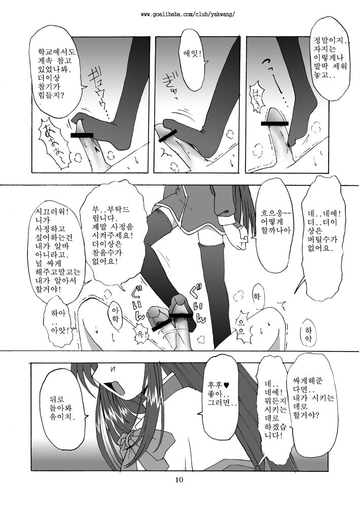 Seme Kanon page 11 full
