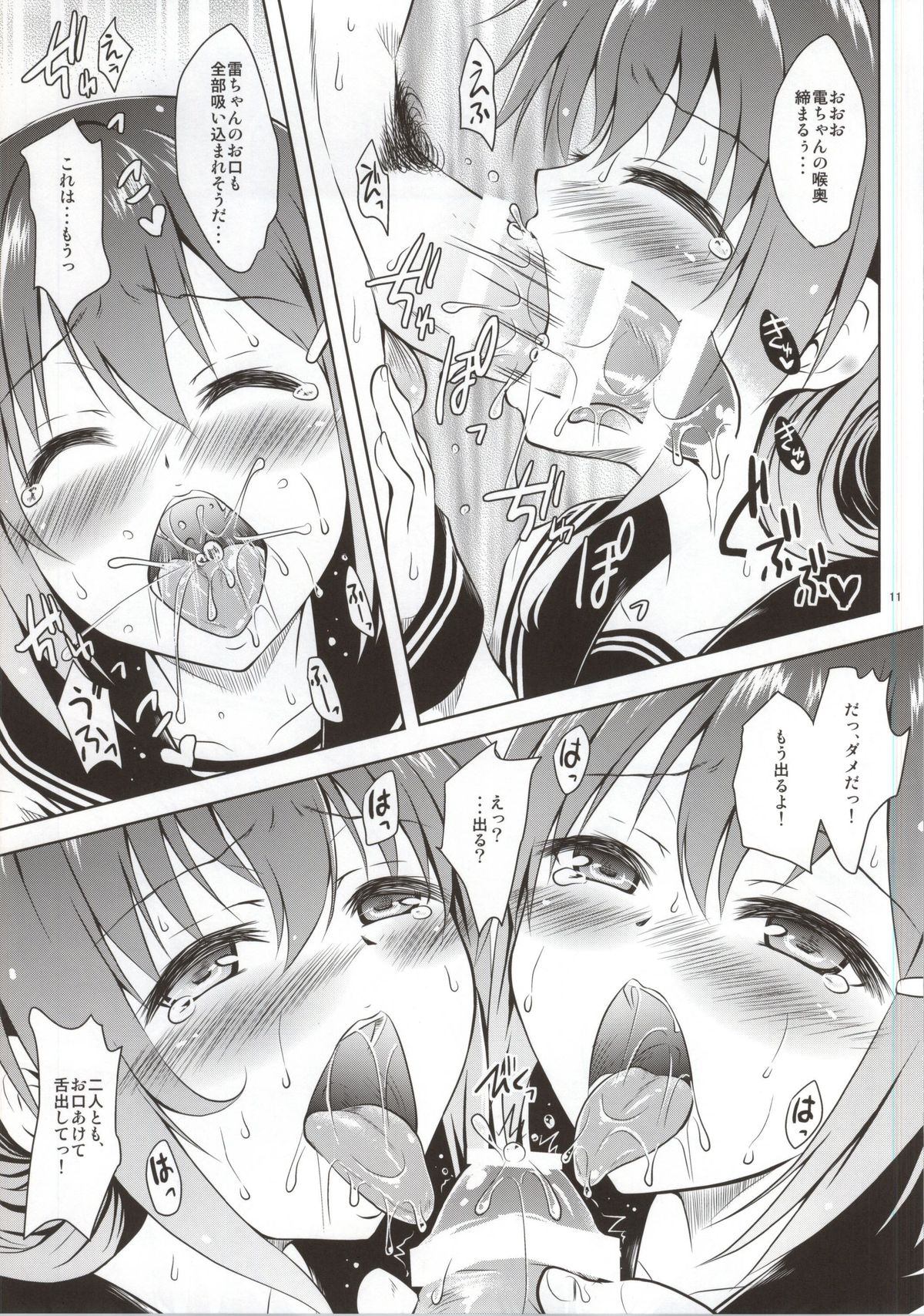 Raidentity page 10 full