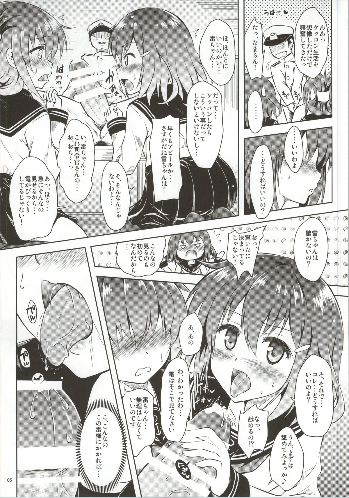 Raidentity page 4 full