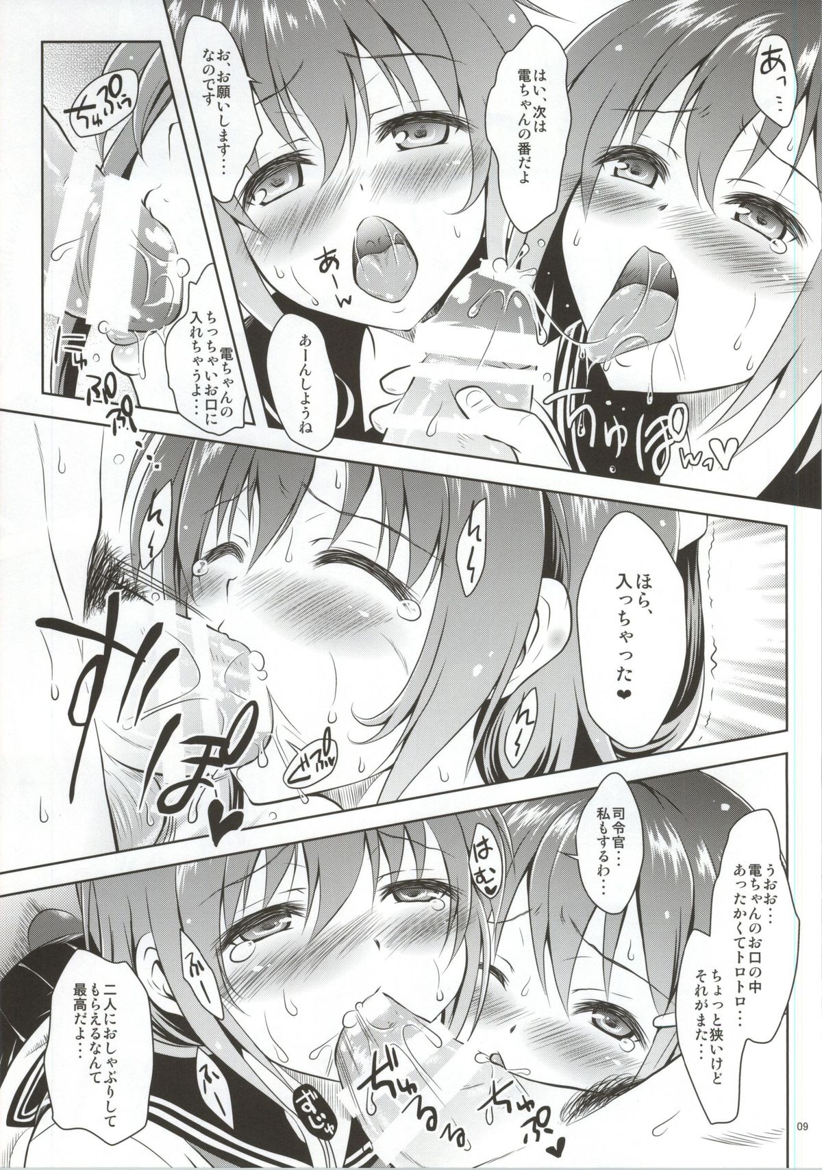 Raidentity page 8 full