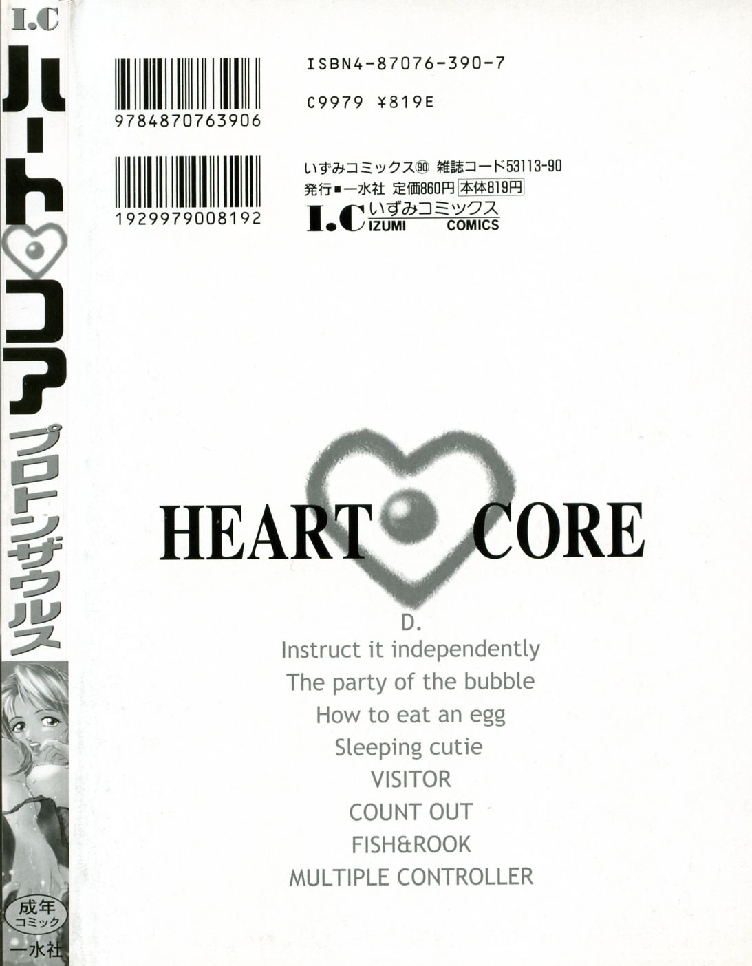 Heart ♡ Core page 7 full