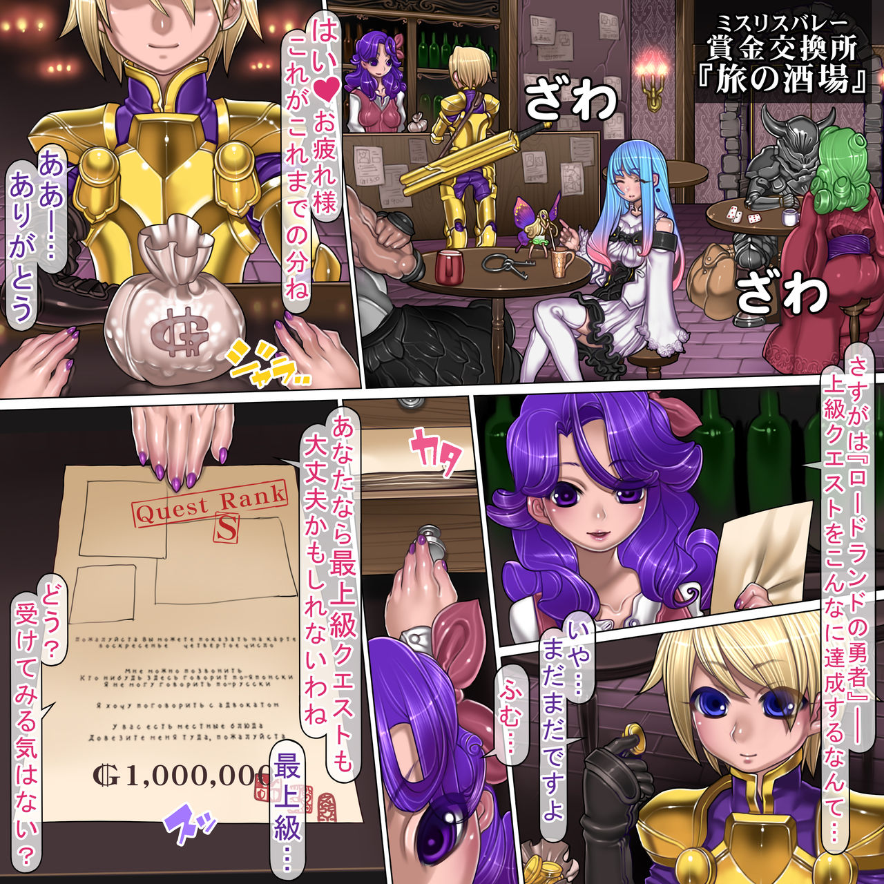 Kuromajo no Koukotsu page 9 full