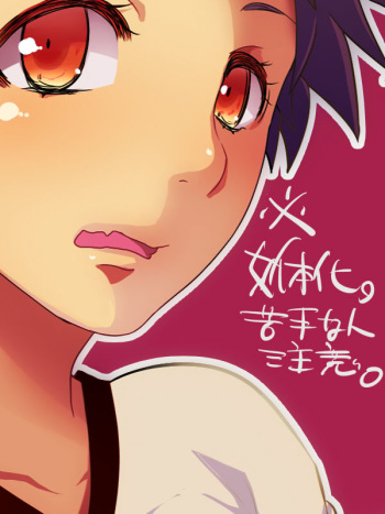 SPARK新刊サンプル2※にょた注意 persona 4 sample cover