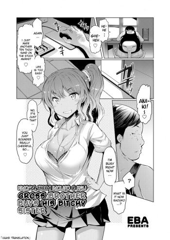 [EBA] Kimoani, Bitch Imouto o Kau. | Gross Brother Buys His Bitchy Sister (COMIC Grape Vol.10) [English] [vaasi] cover