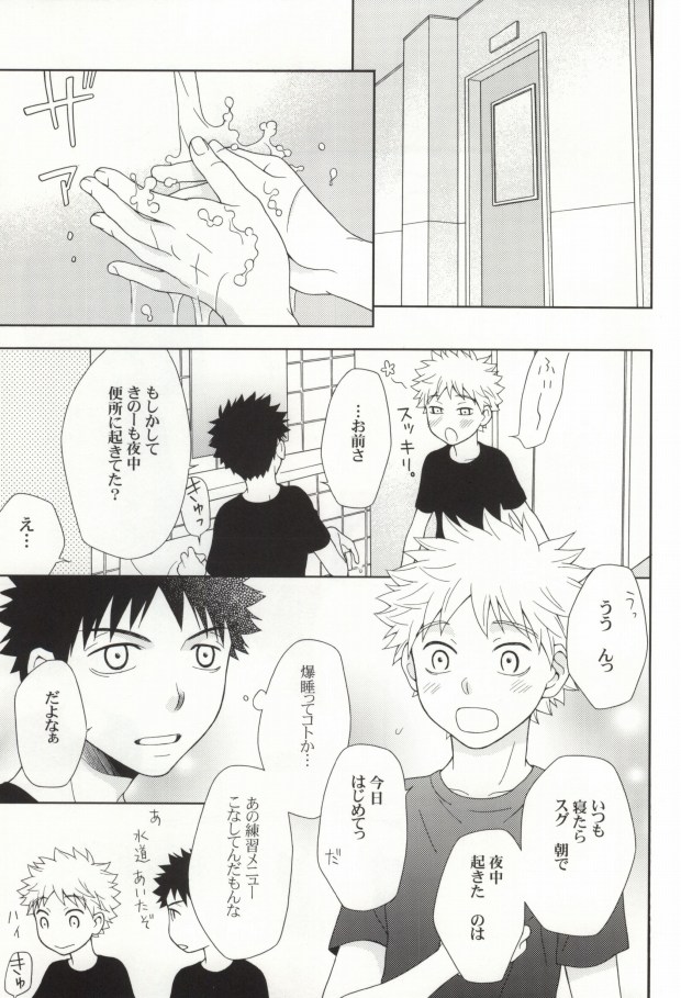 やさしくシないで page 11 full