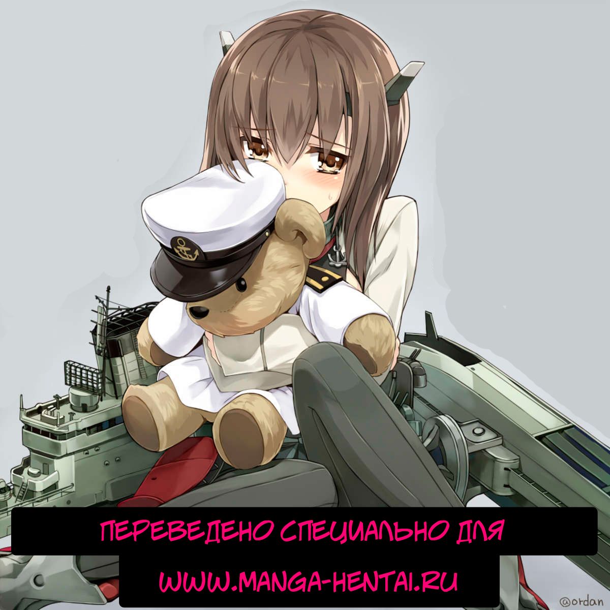 Gohoubi Taihou page 5 full