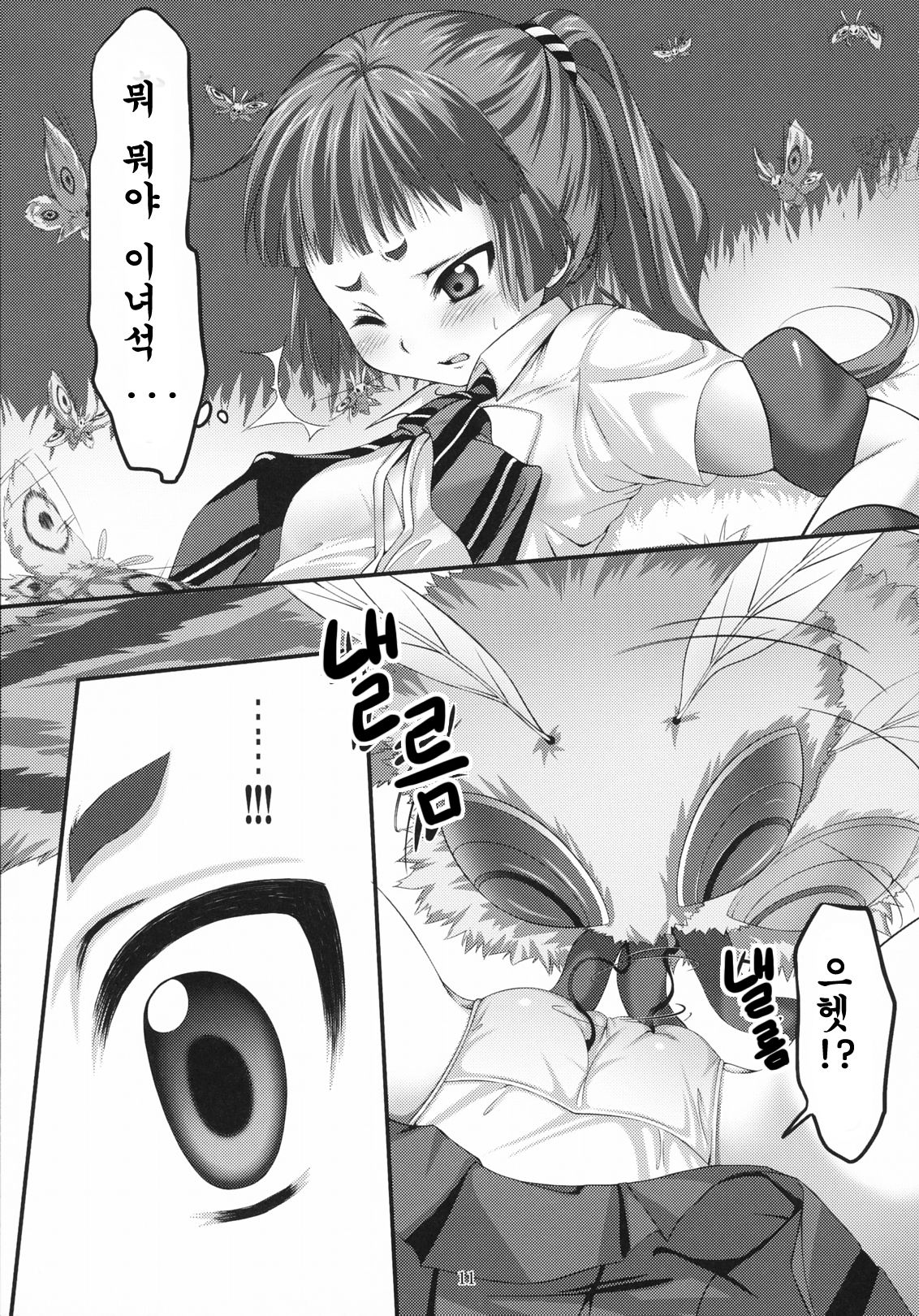 Minarai Exorcist Izumo page 11 full