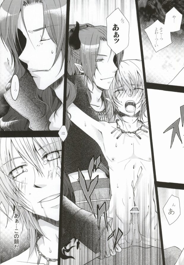Mor+Nox page 12 full