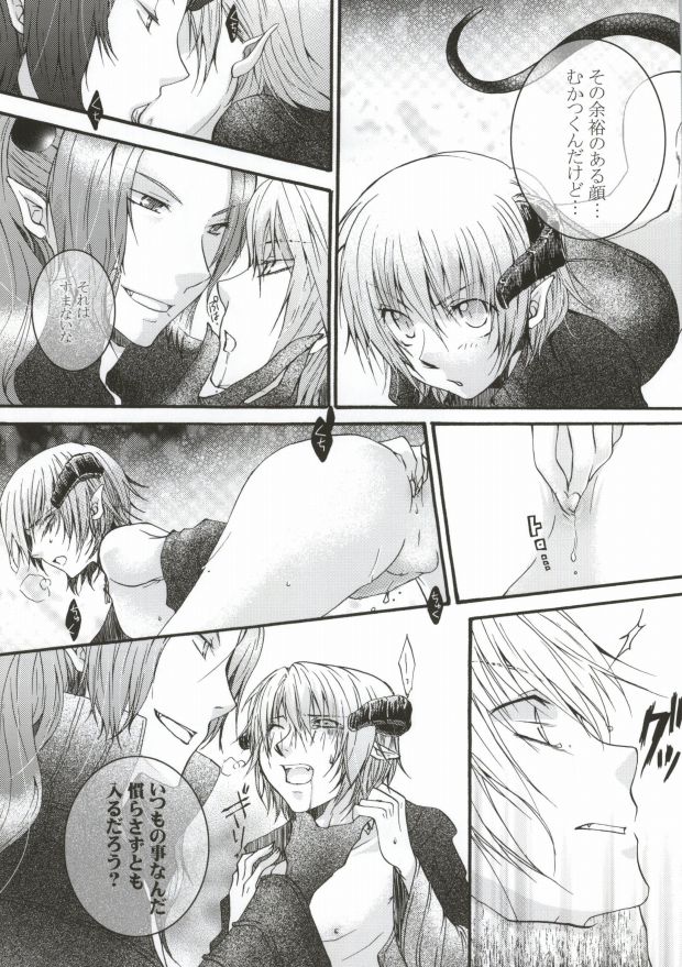 Mor+Nox page 6 full