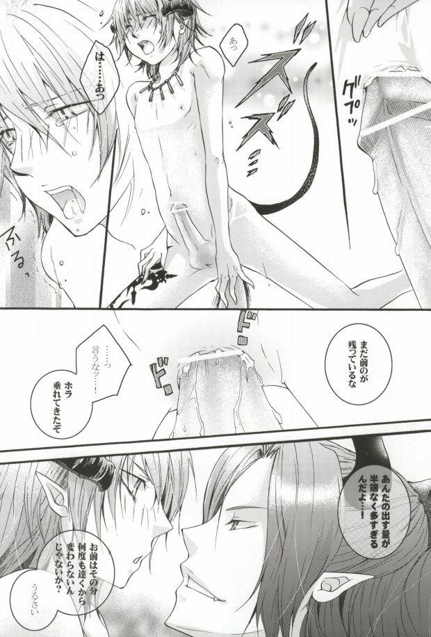 Mor+Nox page 7 full