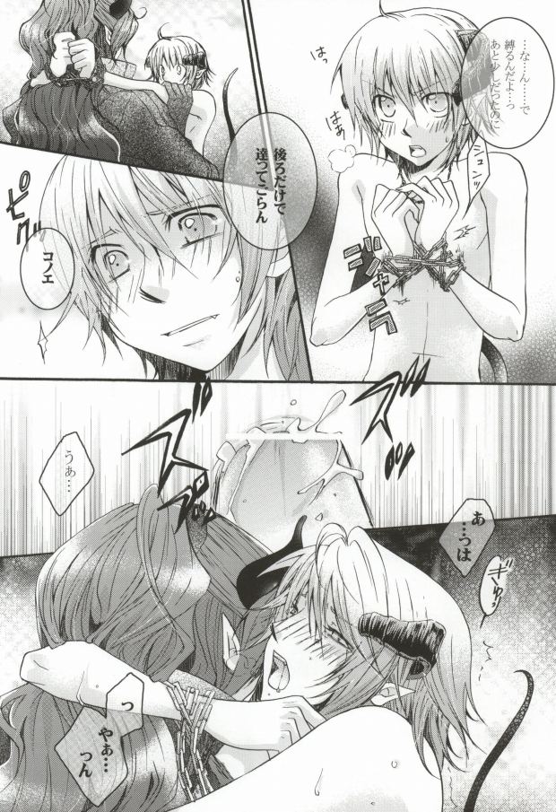 Mor+Nox page 9 full