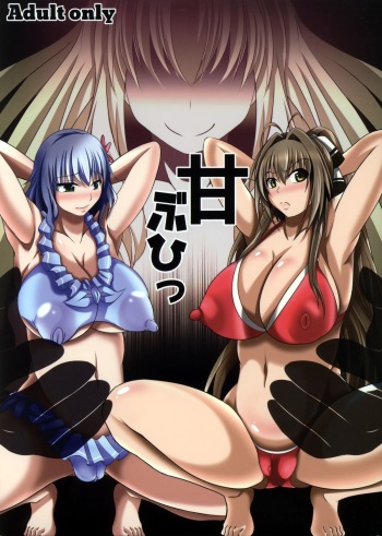 (C87) [Bitch Bokujou (Sandaime Bokujou Nushi Kiryuu Kazumasa)] AmaBuhi (Amagi Brilliant Park) [English] [Chocolate] cover