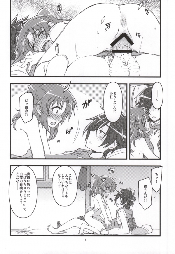 Kobeni!! Chyu_Ihou!? page 11 full