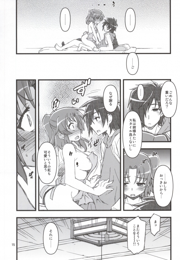 Kobeni!! Chyu_Ihou!? page 12 full