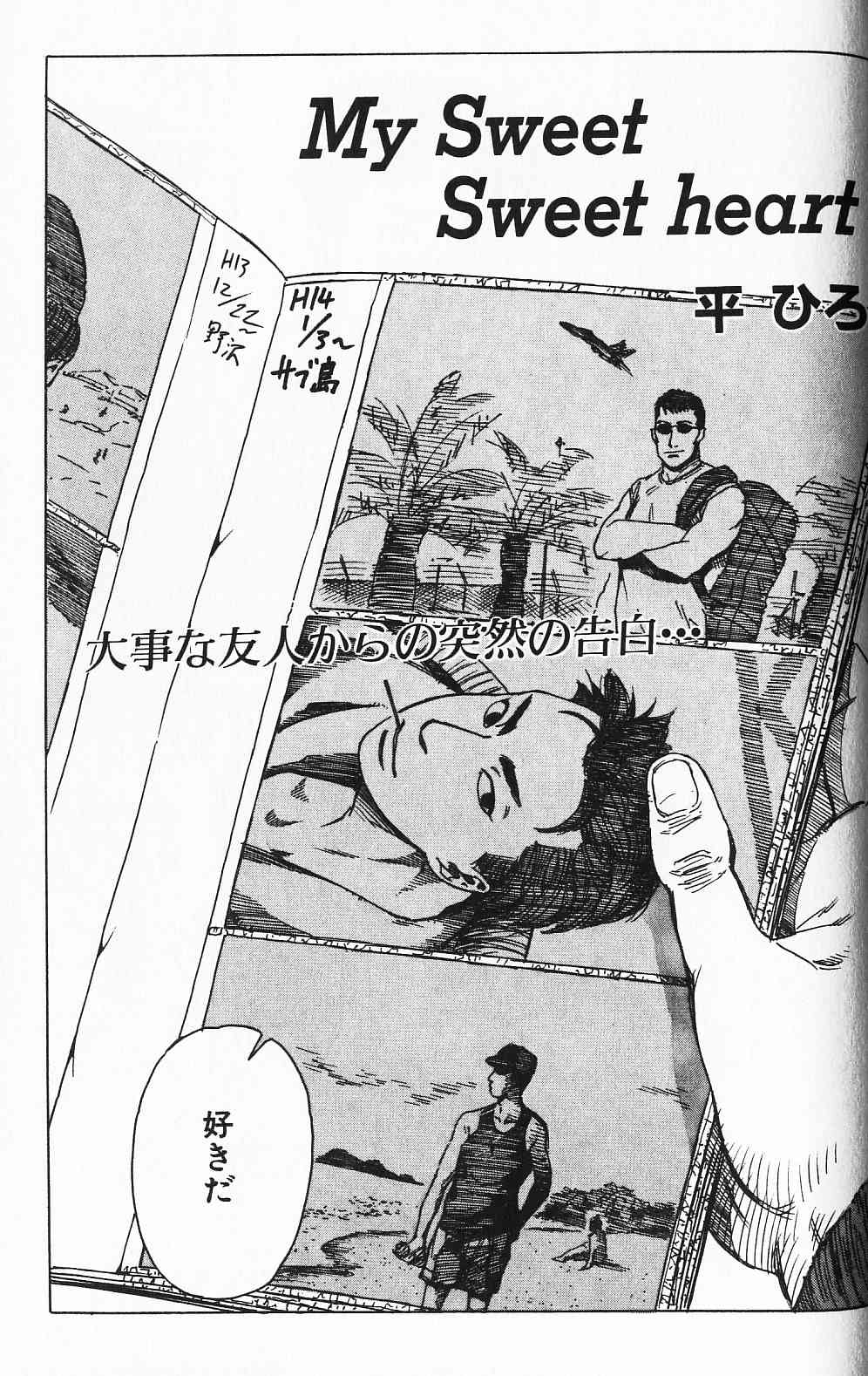 My Sweet Sweet Heart page 1 full