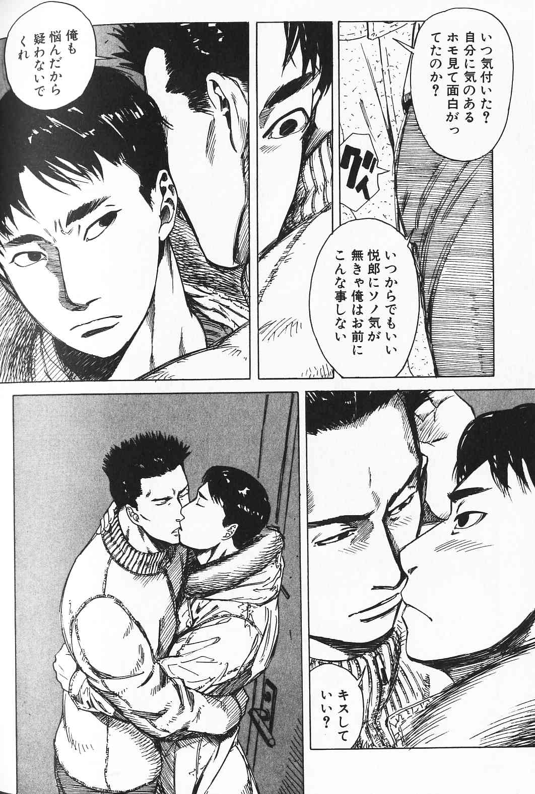 My Sweet Sweet Heart page 10 full