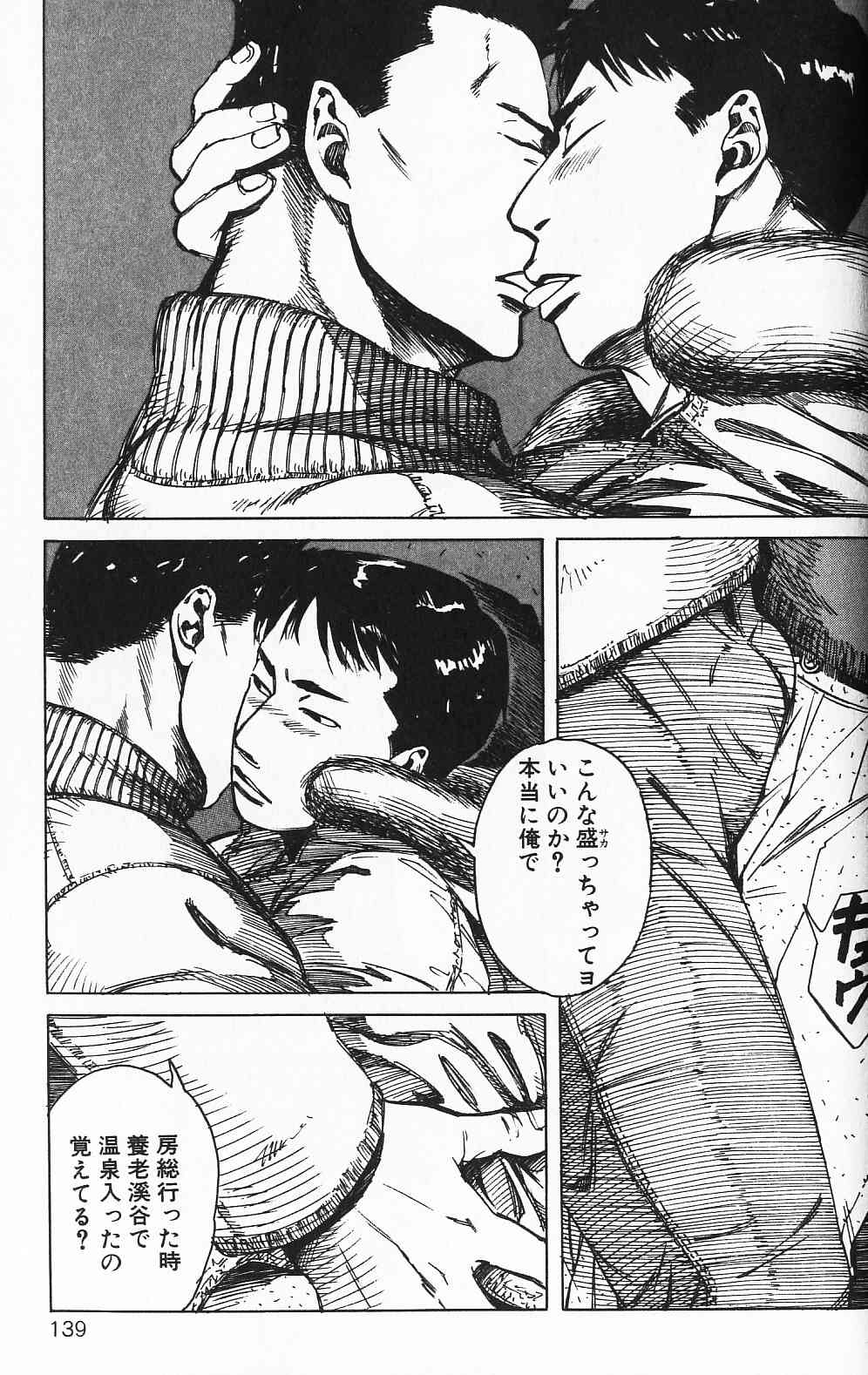 My Sweet Sweet Heart page 11 full