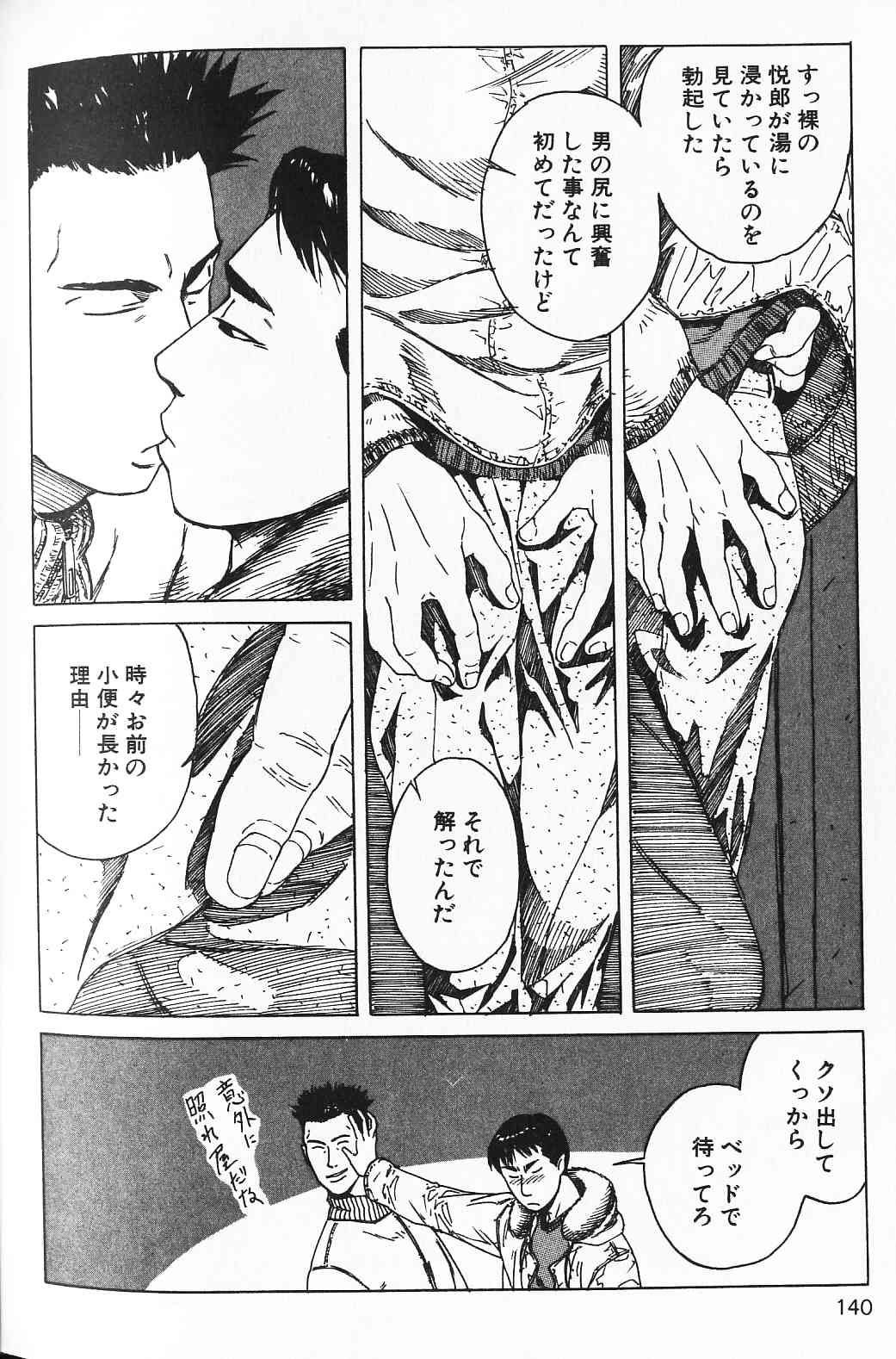 My Sweet Sweet Heart page 12 full