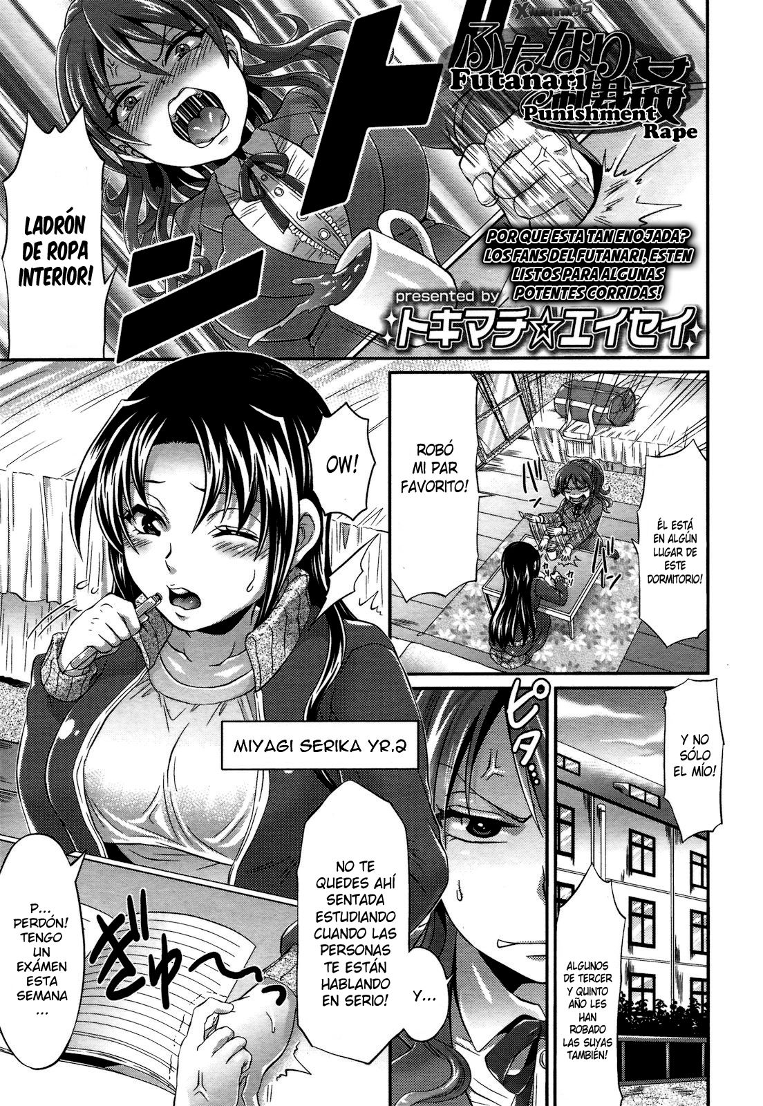 Futanari Seisaikan page 1 full