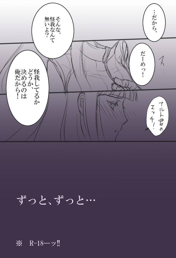 NARUTO Manga 8 page 1 full