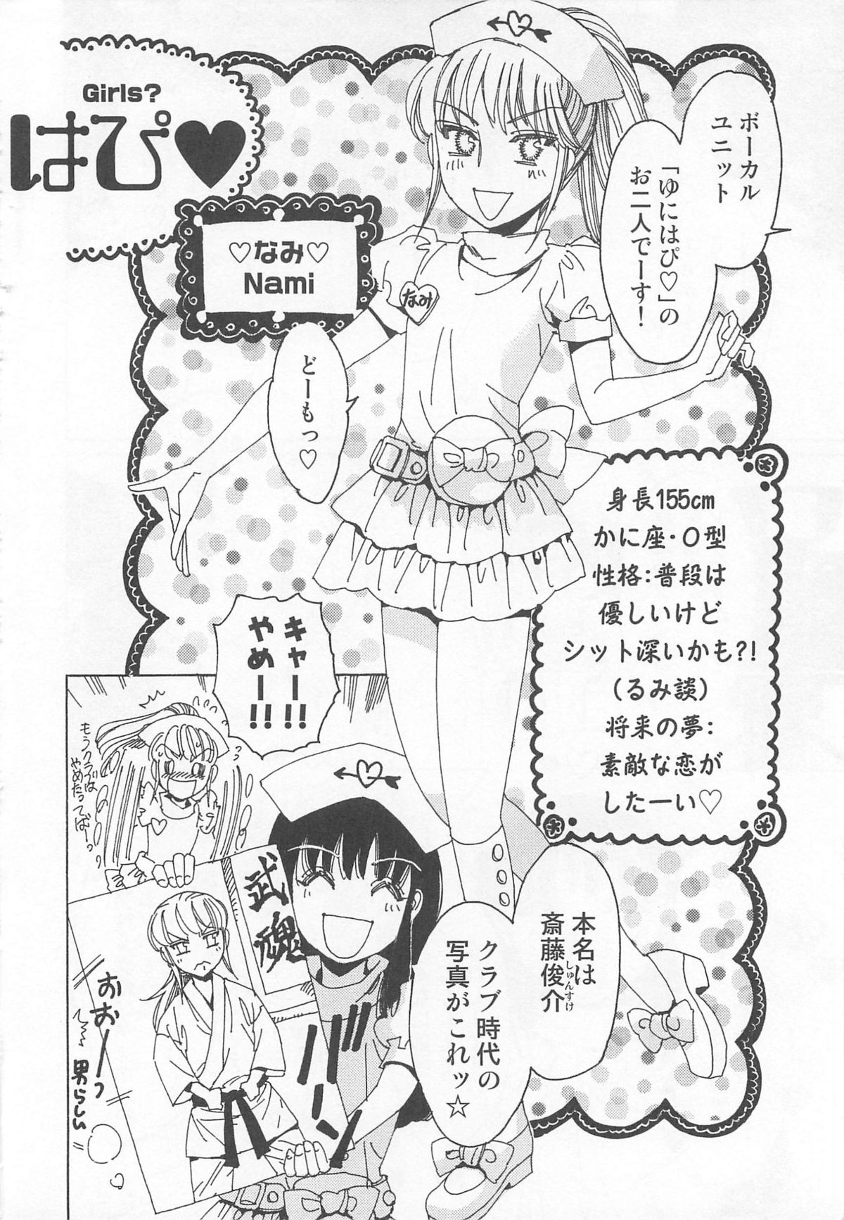 Yuni-Hapi page 11 full