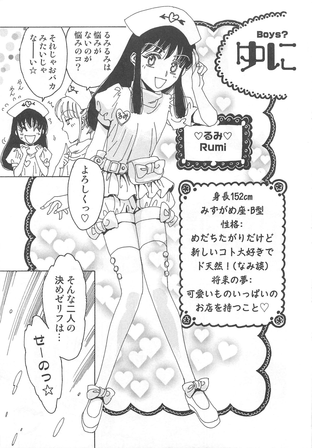 Yuni-Hapi page 12 full