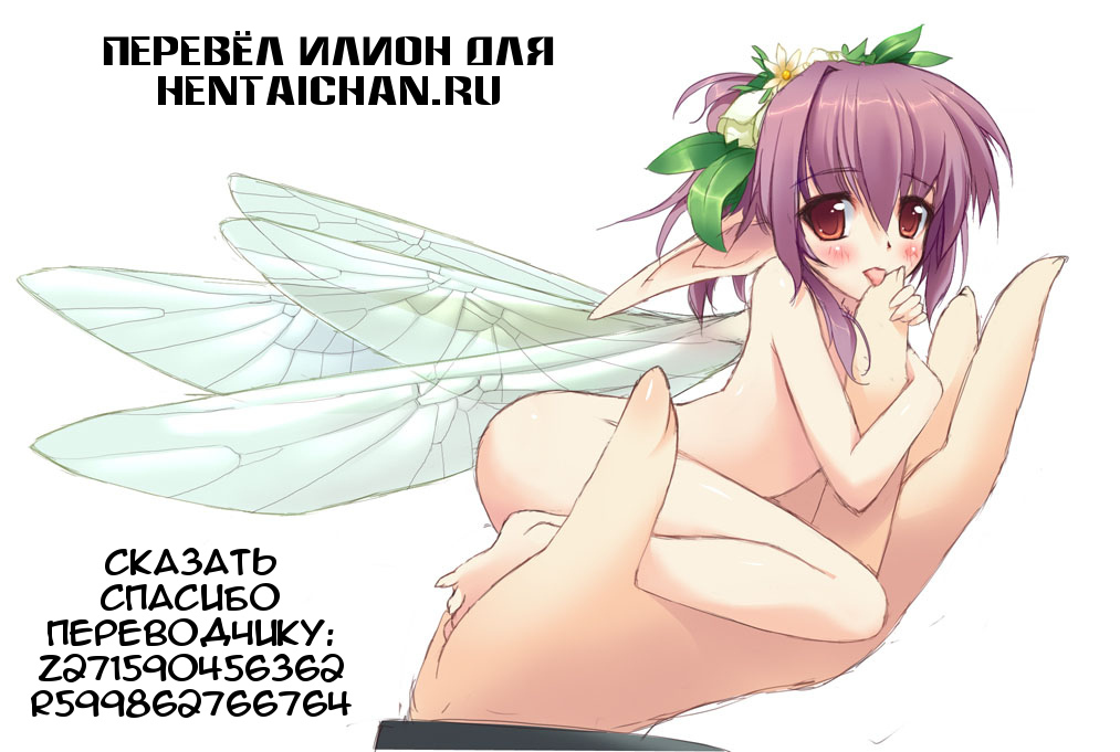 Seiya no Negaigoto | Желание в канун Рождества page 12 full