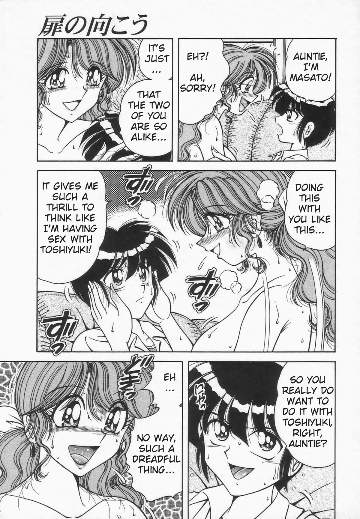 Tobira no Mukou | Behind the Door page 11 full