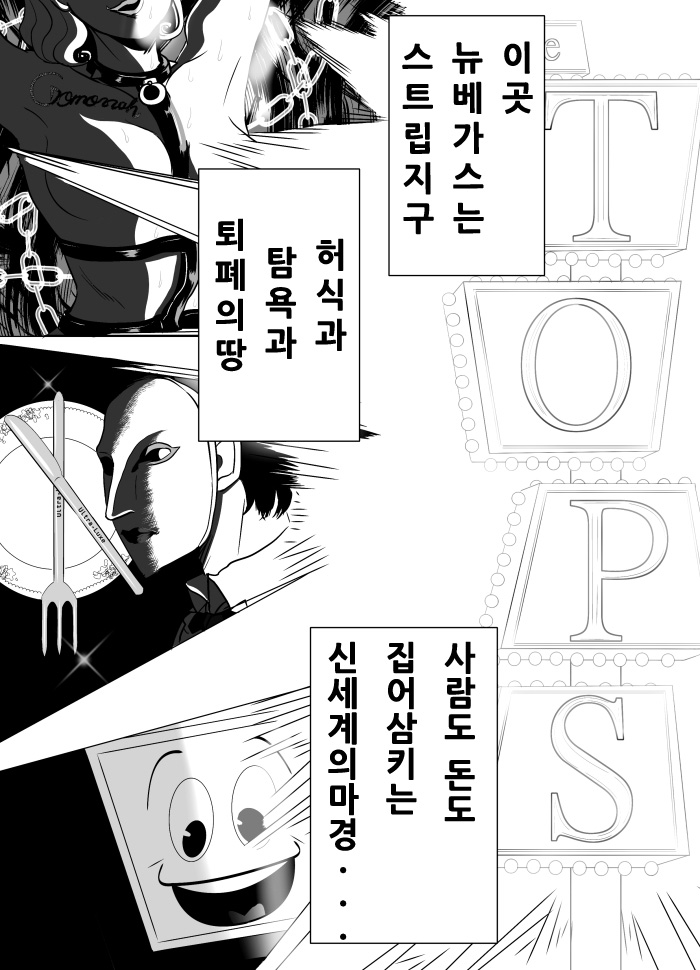 ベニーさんにBlack Widowかますだけの漫画 page 1 full