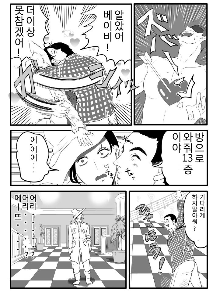 ベニーさんにBlack Widowかますだけの漫画 page 8 full